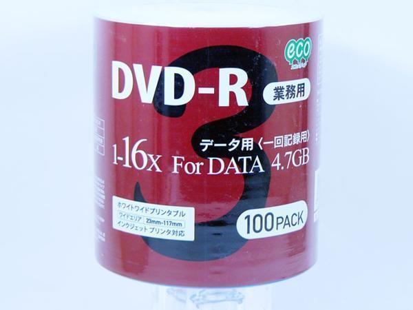 送料無料 DVD-R データ用 業務用パック 100枚入り HIDISC DR47JNP100_BULK/0316ｘ１個_画像3