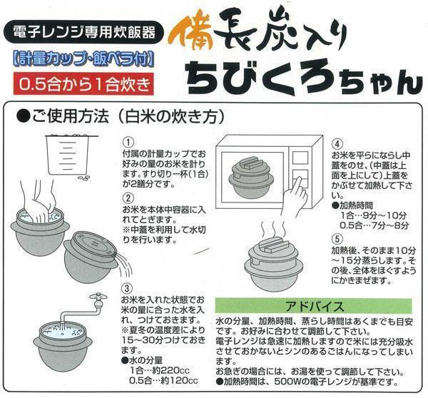  бесплатная доставка микроволновая печь специальный рисоварка бинчотан ввод сделано в Японии .... Chan мерная емкость .bela есть 1.../4355