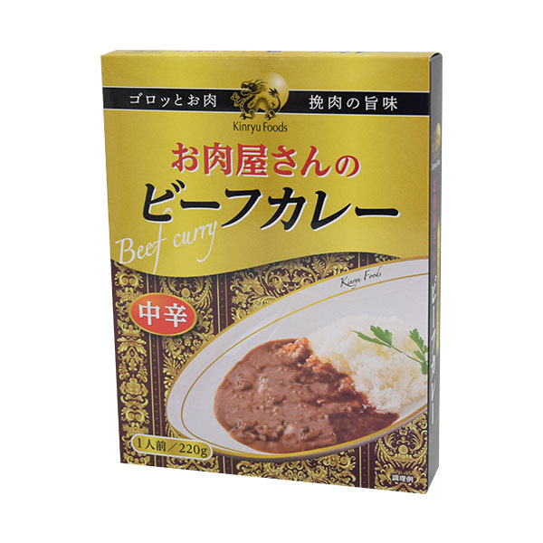 送料無料 レトルトカレー お肉屋さんのビーフカレー 1人前220g キンリューフーズｘ１０食セット/卸_画像3