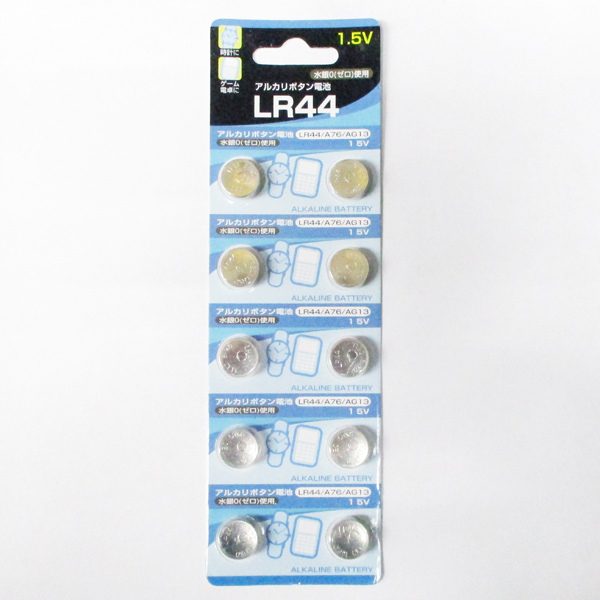  including in a package possibility LR44 alkali button battery 10 piece x1 seat 