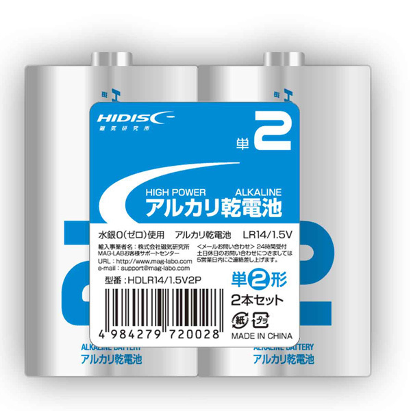 送料無料メール便 単2アルカリ乾電池 単二乾電池 HIDISC 2本組ｘ２パック_画像3