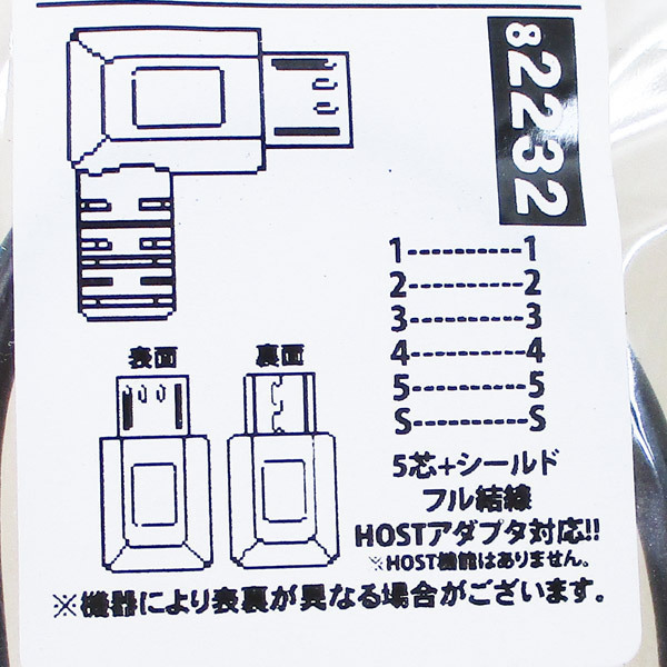 送料無料メール便 マイクロUSB延長ケーブル ホストアダプタ対応 右向きL型・オス - メス 20cm USBMC-CA20RLF 変換名人/2232_画像6