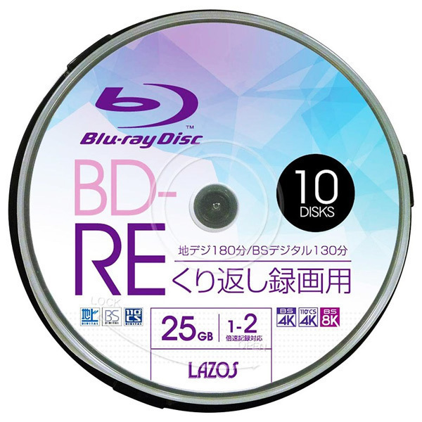 送料無料 BD-RE ブルーレイ 繰り返し録画用 ビデオ用 10枚組 2倍速 25GB Lazos L-BRE10P/2693ｘ２個セット/卸_画像2