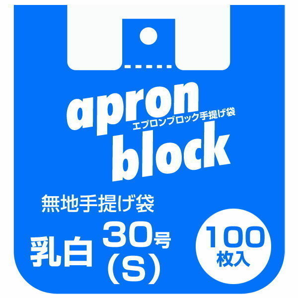 送料無料 レジ袋 30号 ゴミ袋/ごみ袋にも エプロンブロック手提げ袋 100枚入りｘ６冊/卸_画像2