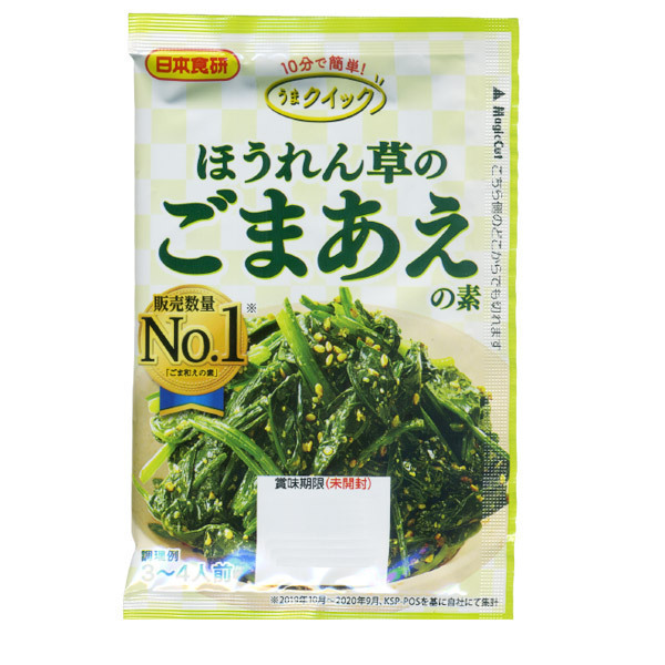 同梱可能 ごまあえの素 20g ３～４人前 ほうれん草 小松菜 葉物野菜に 日本食研/6822ｘ７袋セット/卸_画像1