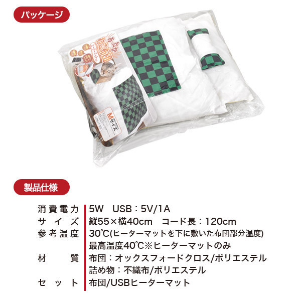  free shipping .... cat futon USB heater mat +.... futon M size ( length 55× width 40cm) color pink 