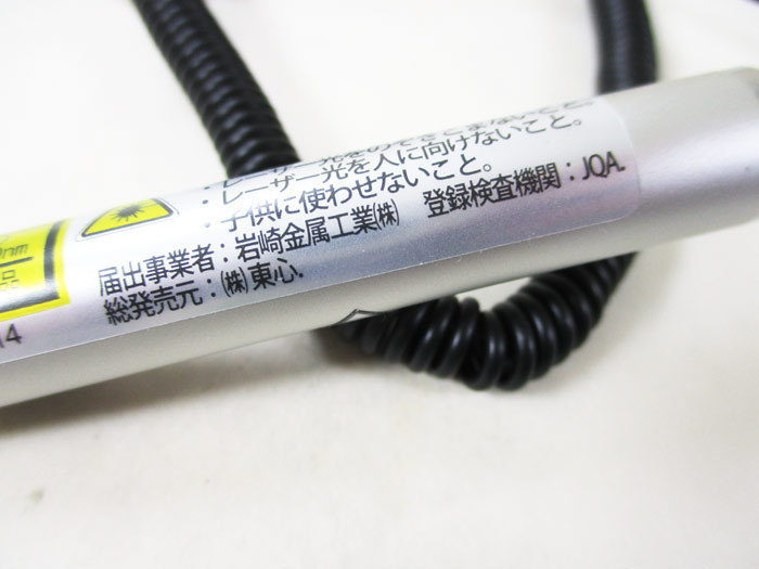 送料無料 レーザーポインター ペン型USB UTP-150 PSCマーク 日本製_画像8