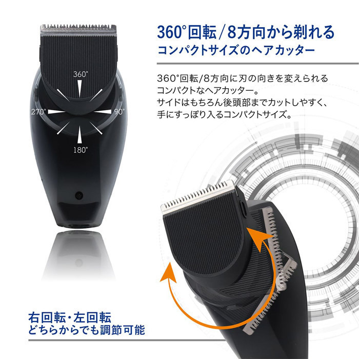 送料無料 コンパクト バリカン 360°コンパクトセルフカッター MEBM-48/5983_画像6