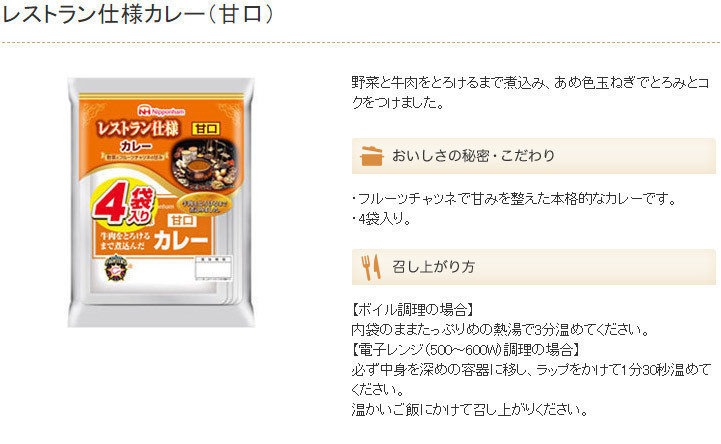  включение в покупку возможность соус карри в пакете ресторан specification карри Япония ветчина ..x12 порций комплект /.