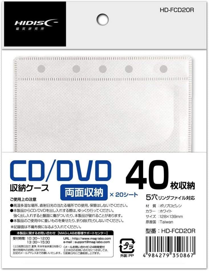送料無料メール便 不織布ケース CD/DVD/BD 両面タイプ 20枚入り(40枚収納可) HD-FCD20R/0867ｘ４個セット/卸_画像8