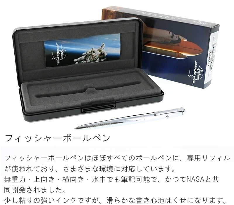 ボールペン フィッシャー アストロノート AG-7 AG7 1010034 日本正規品ｘ１本_画像8