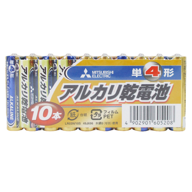  free shipping single 4 alkaline battery single four battery Mitsubishi 10 pcs set x1 pack 
