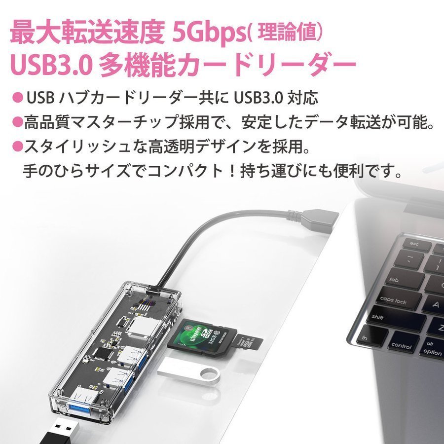 送料無料メール便 SDカードリーダー＆USB3.0 3ポート ハブ スケルトンUSB3.2Gen1対応 美和蔵 MPC-HU3PU3CR-R/1321ｘ１台_画像5