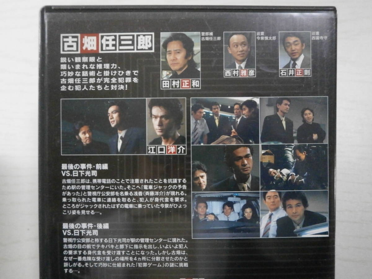 DVD「古畑任三郎 3rd season 6」田村正和 江口洋介 西村雅彦 石井正則 