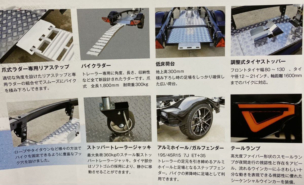 [ Osaka departure ]WING tight Japan MC MAX trailer for motorcycle trailer light number new model all country delivery possibility! Transporter Trampo 