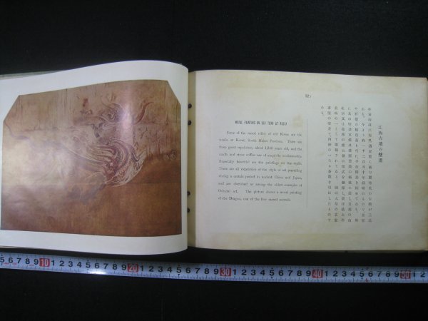 戦前 写真帖『朝鮮』 朝鮮総督府 大正14(1925)年 □検韓国北朝鮮 戦前 写真帖『朝鮮』 朝鮮総督府 大正14(1925)年 □検韓国北朝鮮