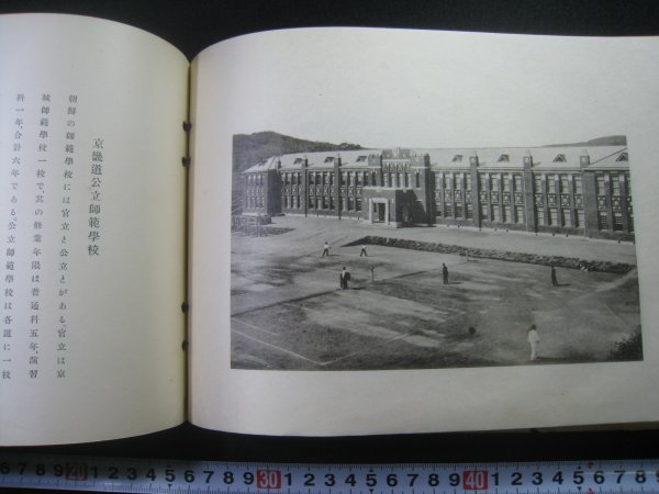 戦前 写真帖『朝鮮』 朝鮮総督府 大正14(1925)年 □検韓国北朝鮮 戦前 写真帖『朝鮮』 朝鮮総督府 大正14(1925)年 □検韓国北朝鮮