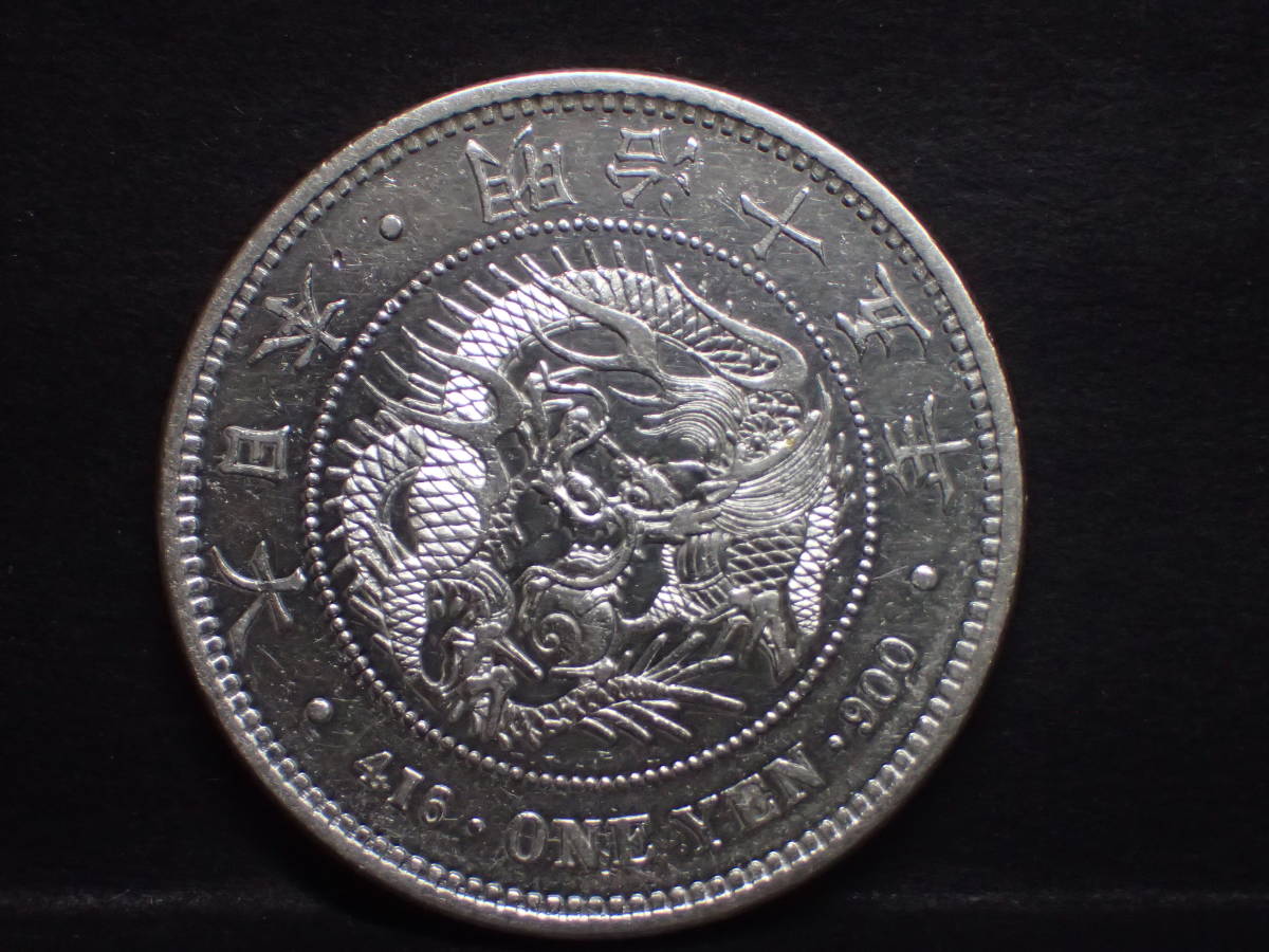 1圓銀貨 明治15年 美品〜極美品 ust.md