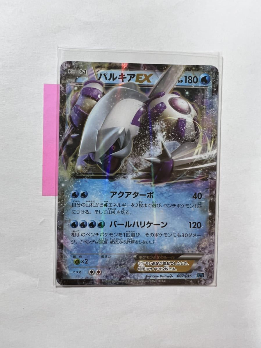 ポケモンカードxyf パルキアex 絶版 レア Xy ポケモンカードゲーム 売買されたオークション情報 Yahooの商品情報をアーカイブ公開 オークファン Aucfan Com