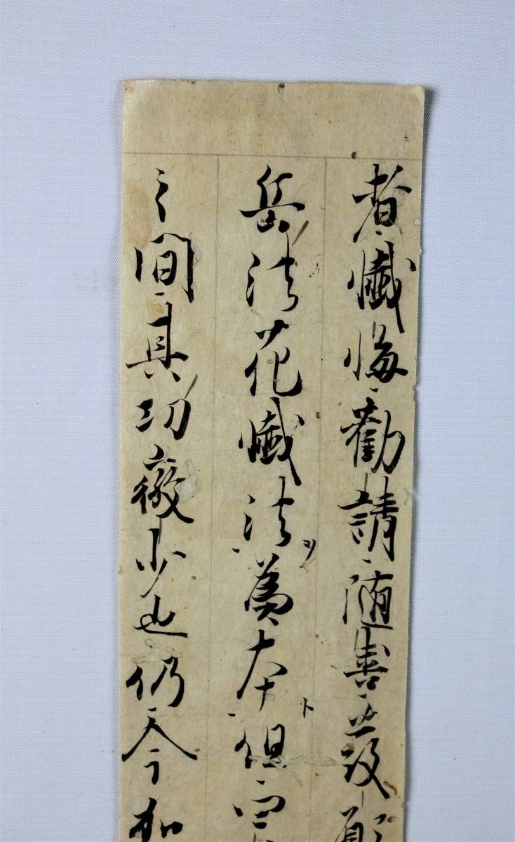古写経断簡‥古筆 Yahoo!オークション - 九条兼実 古写経切 断簡 未装 古筆極札付