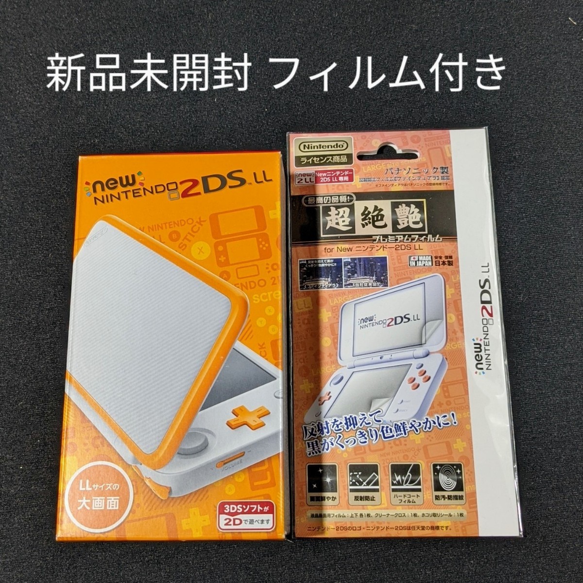 ホビー new2dsll オレンジ 新品未使用の通販 by iida's shop｜ラクマ