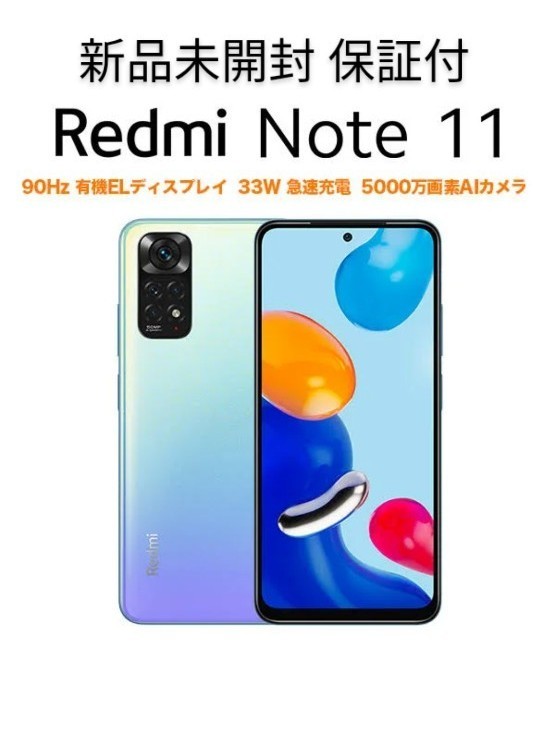 %OFF! Redmi Note  SIMフリー 本体 新品未開封 econet.bi