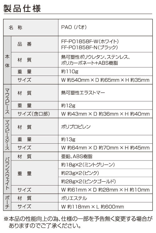 ◆新品未開封 MTG FF-PO1858F-W [FACIAL FITNESS PAO（フェイシャルフィットネス パオ）／日本製/ホワイト] 保証付