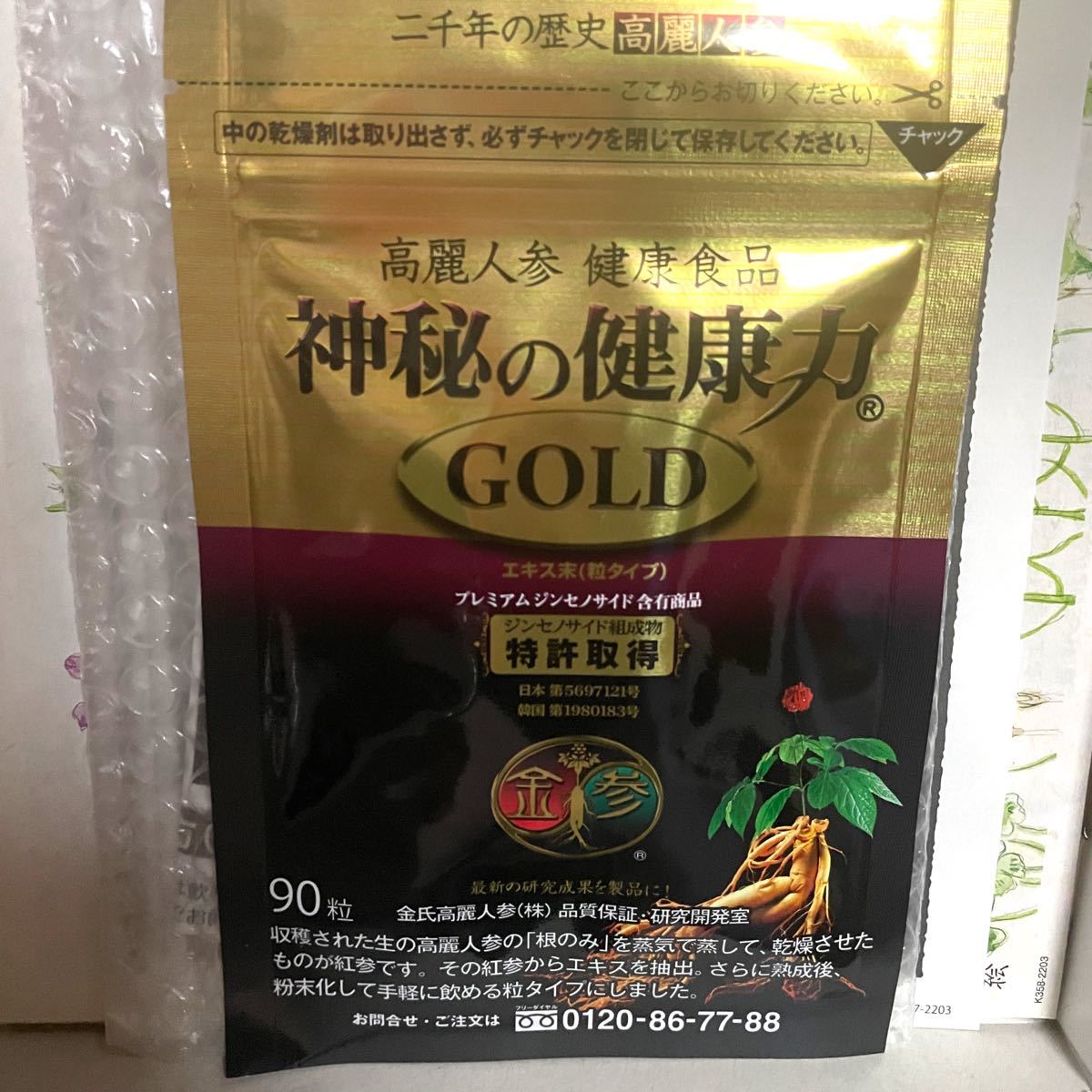 金氏高麗人参 神秘の健康力 GOLD 90粒（¥9,450） dofeli.com