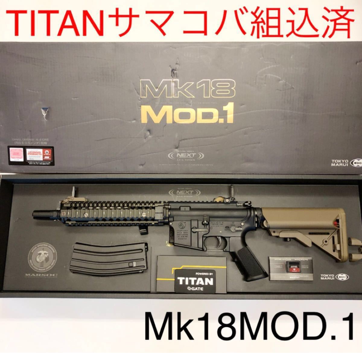 日本正規代理店品 次世代mk18 Titan組み込み asakusa.sub.jp