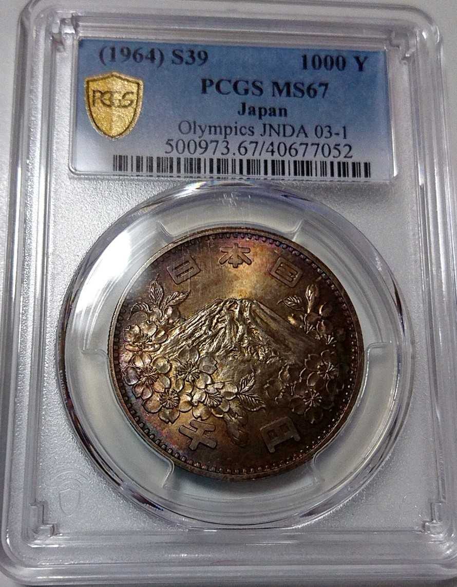 東京オリンピック記念 1000円銀貨 1964(S39)年 PCGS MS67 未使用品