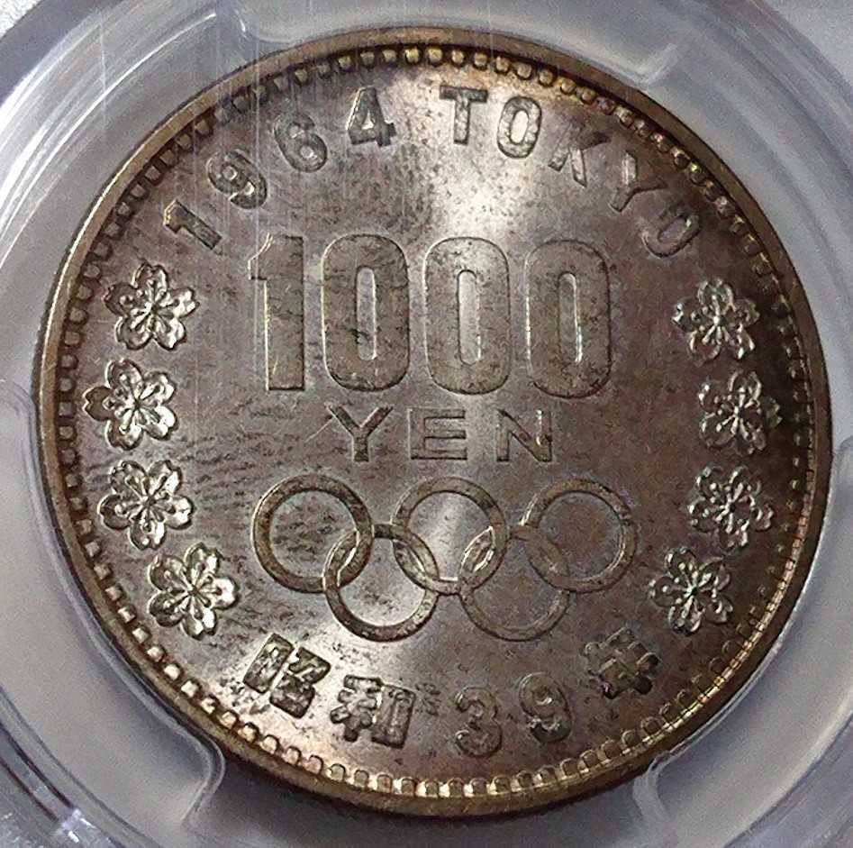 東京オリンピック記念 1000円銀貨 1964(S39)年 PCGS MS67 未使用品