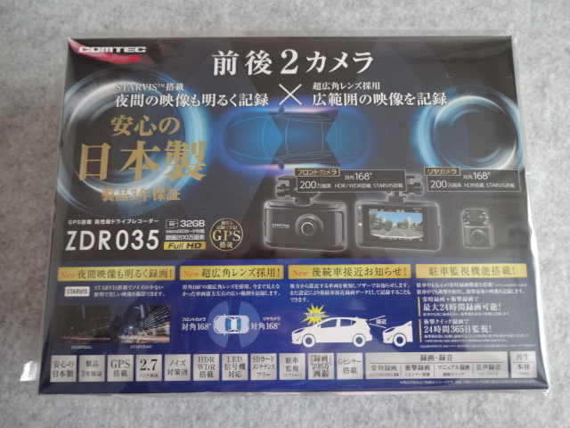 ☆コムテック ドライブレコーダー ZDR035 前後2カメラ STARVIS搭載 未