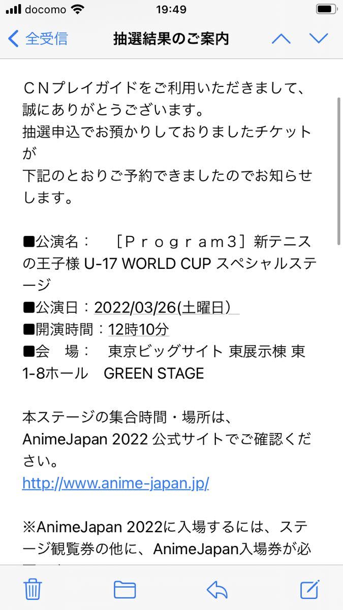 Animejapan22 アニメジャパン 新テニスの王子様 U 17 World Cup スペシャルステージ チケット ステージ観覧券 未発券 1枚 コミック アニメグッズ 売買されたオークション情報 Yahooの商品情報をアーカイブ公開 オークファン Aucfan Com Animejapan22 アニメジャパン 新テニスの王子様 U 17 World Cup スペシャルステージ チケット ステージ観覧券 未発券 1枚 コミック アニメグッズ 売買されたオークション情報 Yahooの商品情報をアーカイブ公開 オークファン Aucfan Com