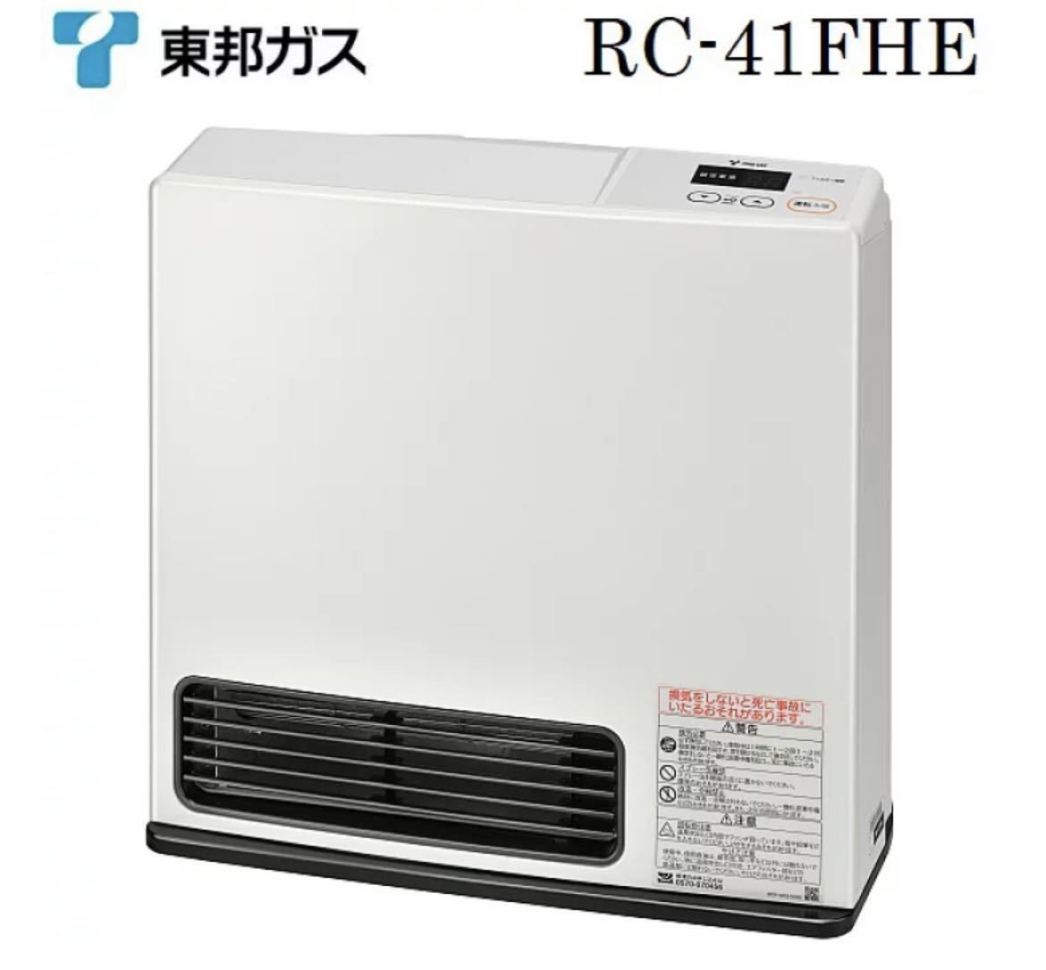 ☆東邦ガス ガスファンヒーター RC-41FHE 13A 【送料無料】 | bioimune