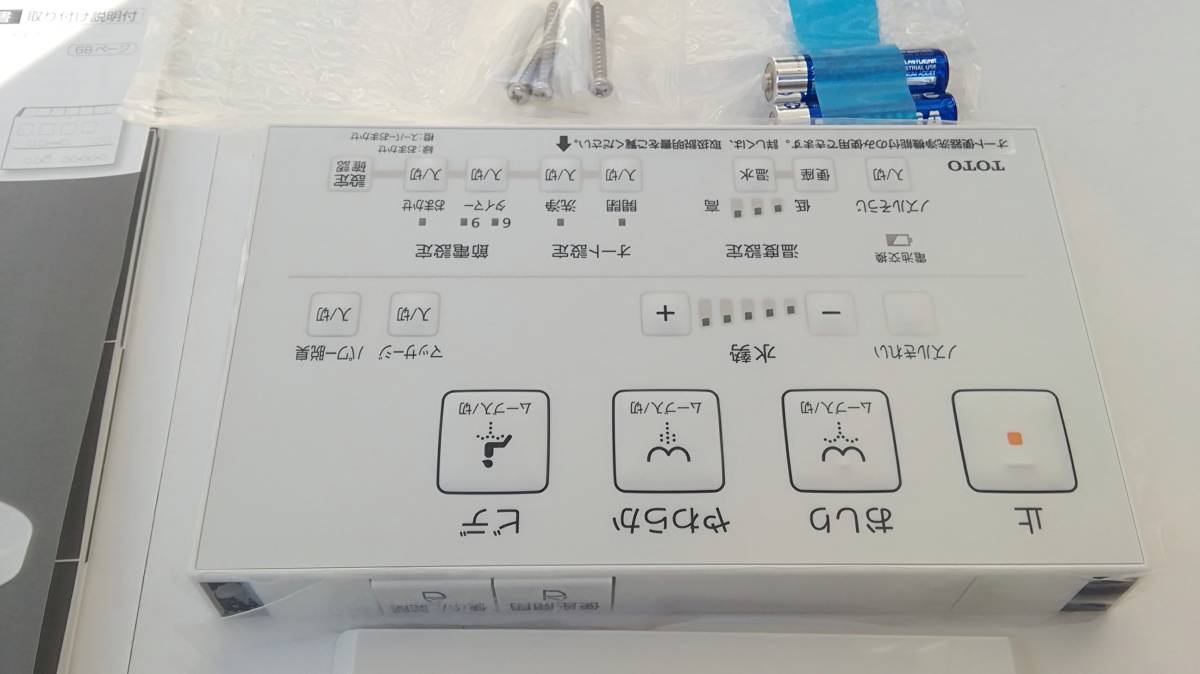 Yahoo!オークション - TOTO ウォシュレット KM オート開閉機能 Yahoo!オークション - TOTO ウォシュレット KM オート開閉機能