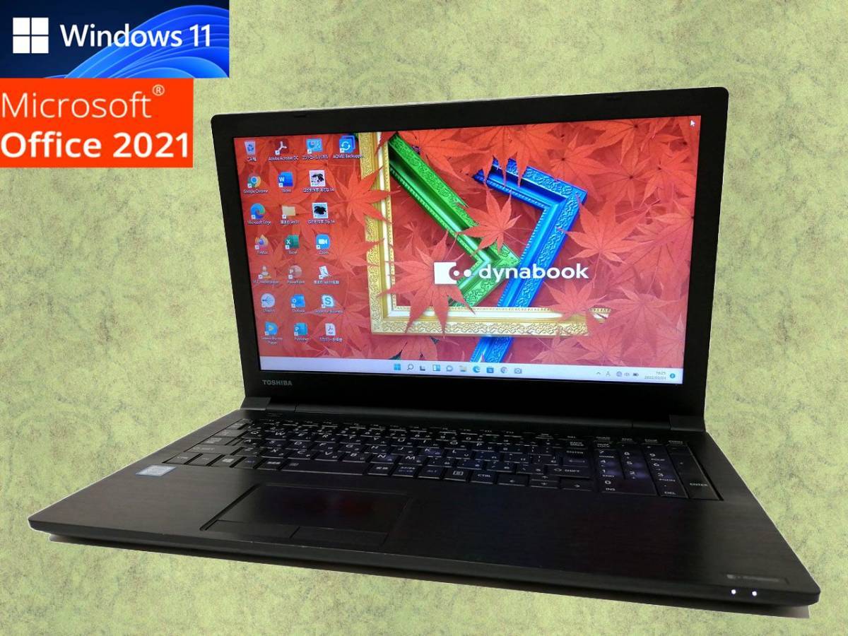 Windows11 Office2021 搭載 東芝 ノートパソコン dynabook B55/H 新品