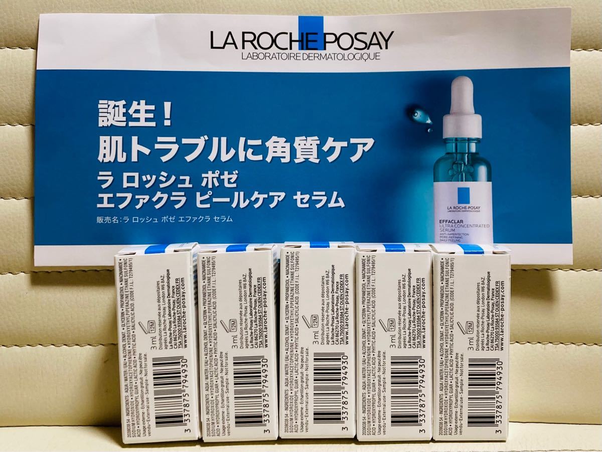 ラロッシュポゼ エファクラピールケアセラム 美容液 サンプル 3ml × 5個｜PayPayフリマ