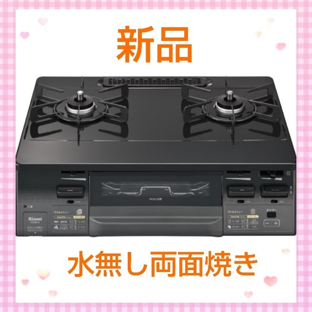 新品 リンナイ グリル付ガステーブル VH66VGL LPガス プロパン 新品 リンナイ グリル付ガステーブル VH66VGL LPガス プロパン