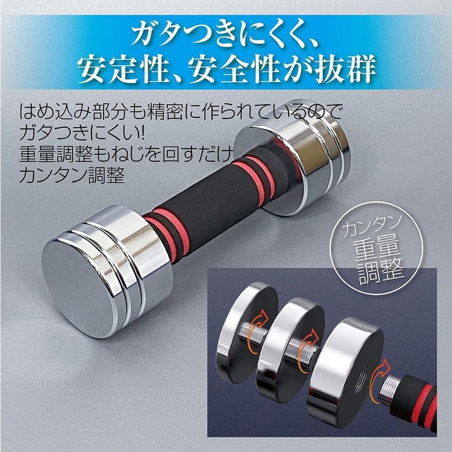 ☆送料無料☆ダンベル 可変式 小型 スチールダンベル 10kg 2個セット