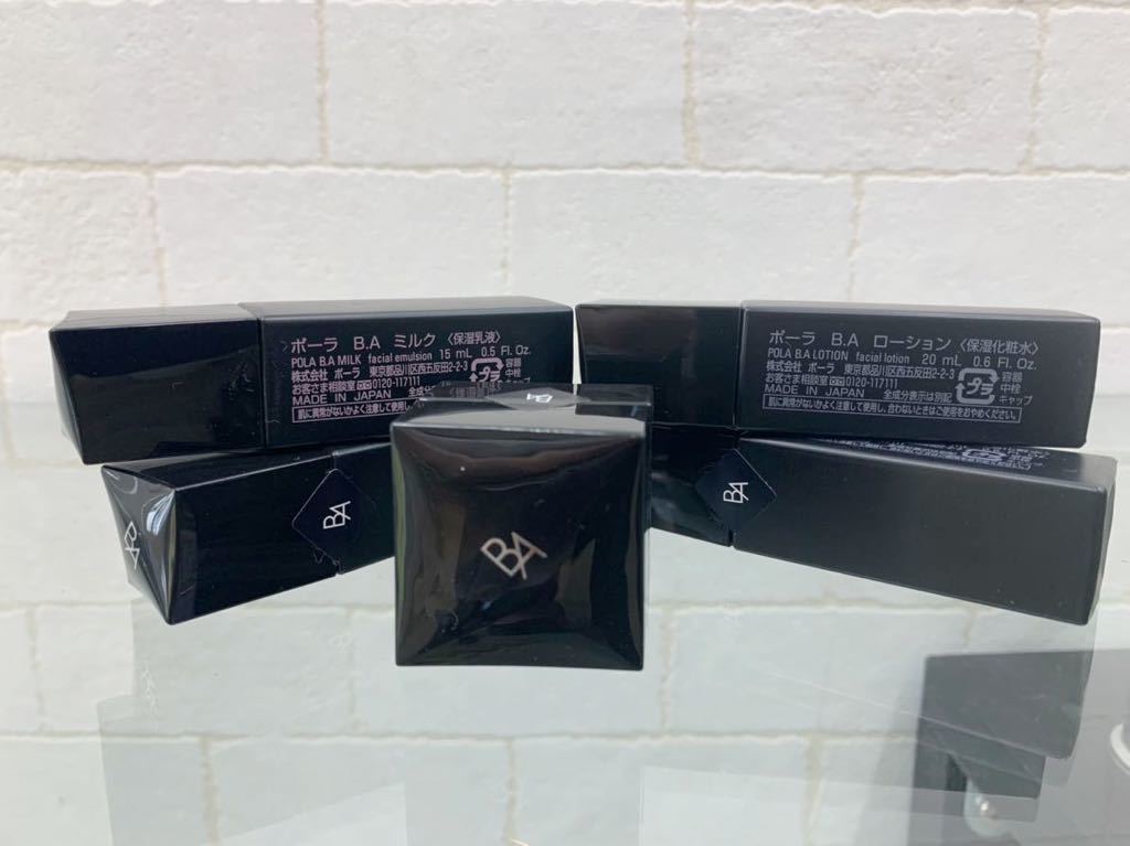 大量入荷 ポーラ 化粧水 ミルク セット 乳液 新品 未使用 POLA 個数限定販売 ポーラBAザローションSとミルクSセット(限定品) 化粧水/ローション