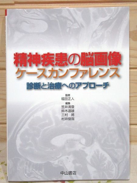 2022秋冬新作】 モーズレイ 精神科における身体疾患の診療ガイドライン