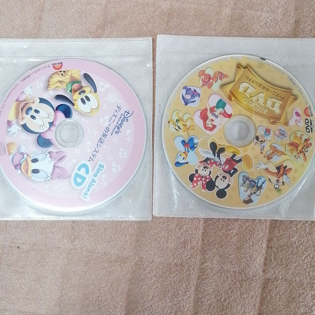ディズニーの英語システムお試しCD DVD 
