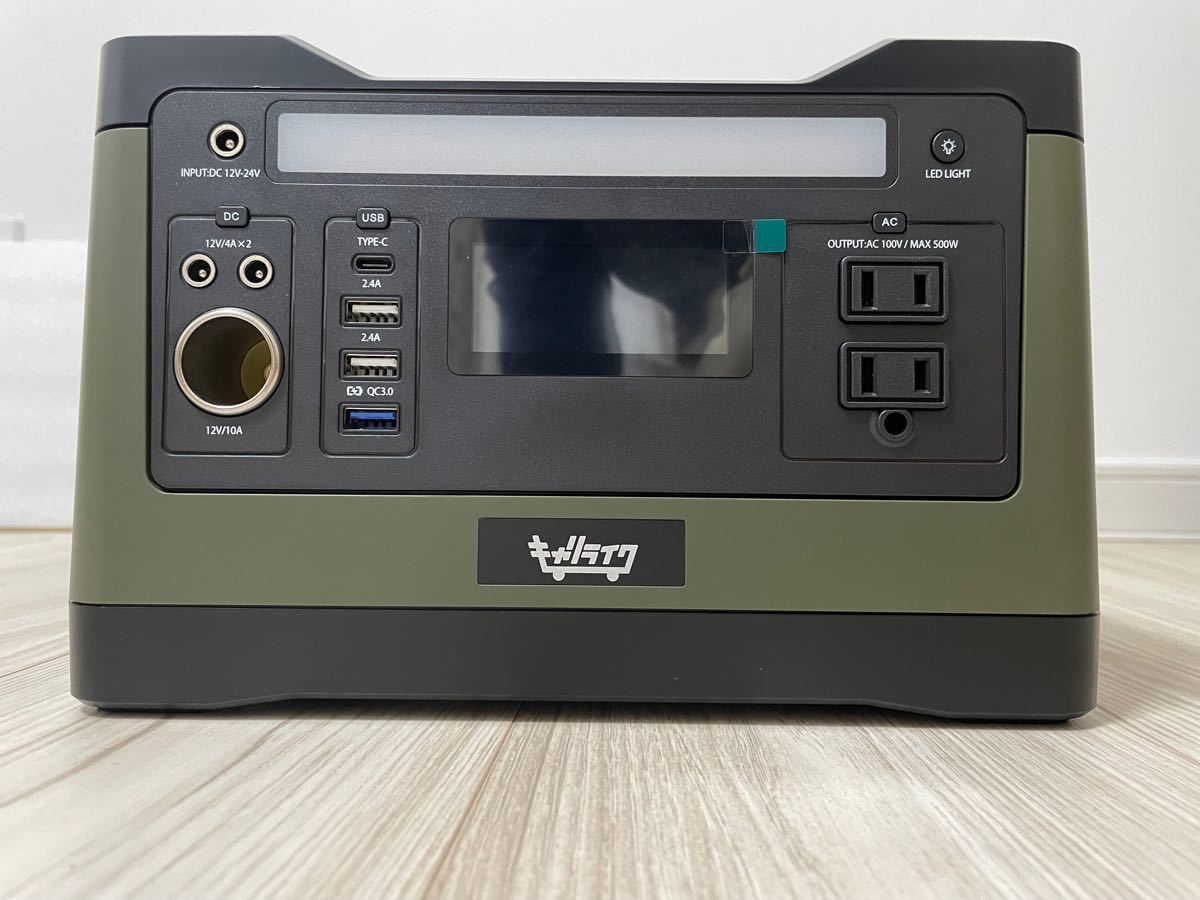 新品・未使用】キャリライク ポータブル電源 150,000mA/540wh