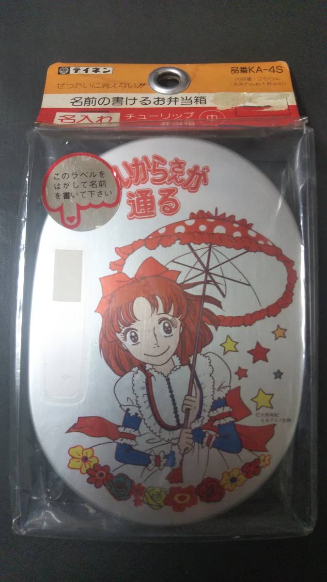Yahoo!オークション - 昭和レトロ アニメ はいからさんが通る Yahoo!オークション - 昭和レトロ アニメ はいからさんが通る