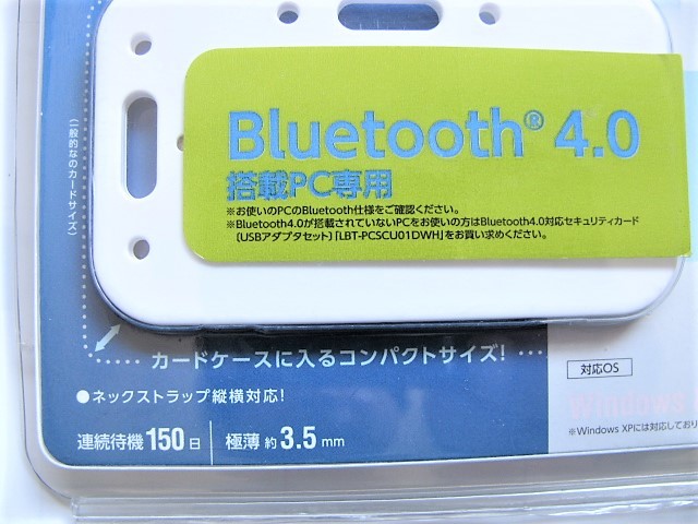 パソコン　セキュリティ　自動ロック・解除　LBT-PCSCU01　Logitec　ロジテック　未開封　ゴールドクーポン対象　送料無料_画像2