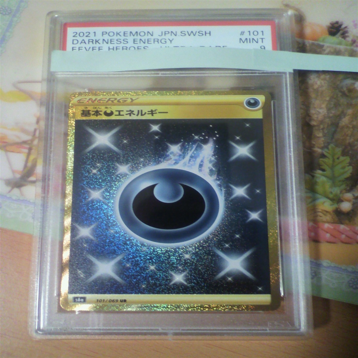 ポケモンカードゲーム ソード&シールド UR 基本悪エネルギー PSA 9_画像1