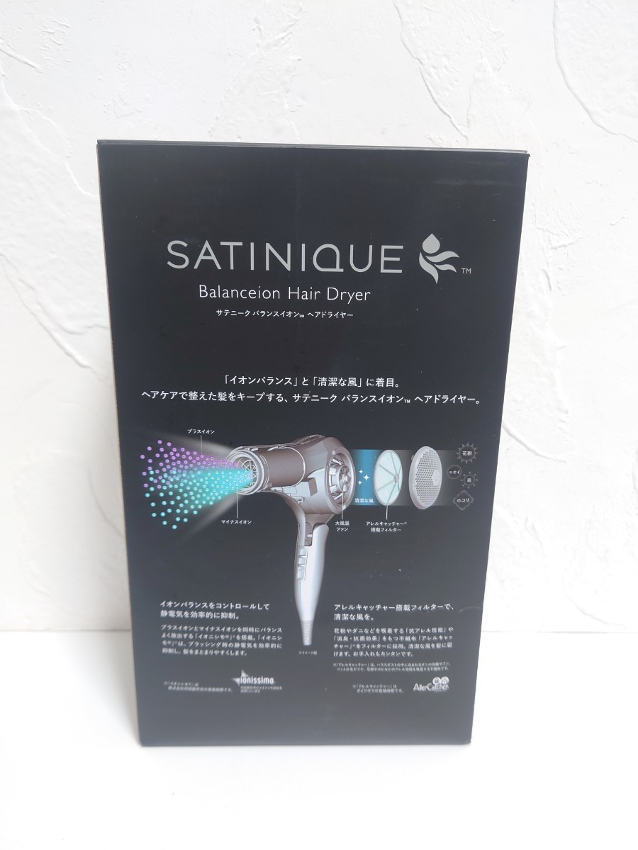トップシークレット ☆値下げ可能☆アムウェイ サテニーク ドライヤー