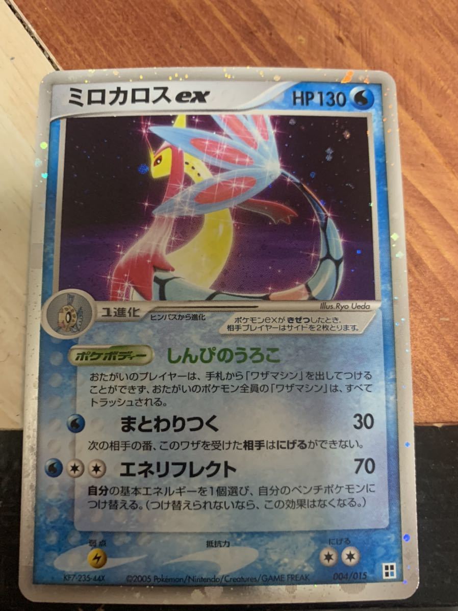 ポケモンカード ミロカロスex ポケモンカードゲーム 売買されたオークション情報 Yahooの商品情報をアーカイブ公開 オークファン Aucfan Com ポケモンカード ミロカロスex ポケモンカードゲーム 売買されたオークション情報 Yahooの商品情報をアーカイブ公開 オークファン Aucfan Com