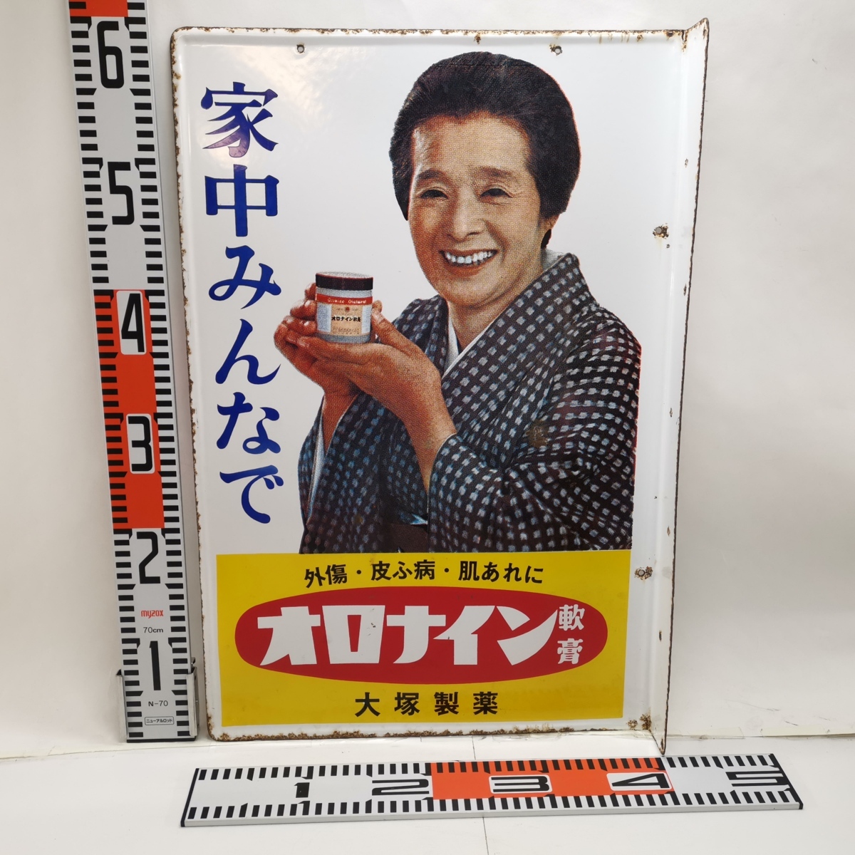 送料無料 昭和レトロ 大塚製薬 両面看板 オロナイン軟膏 サイズ約W40