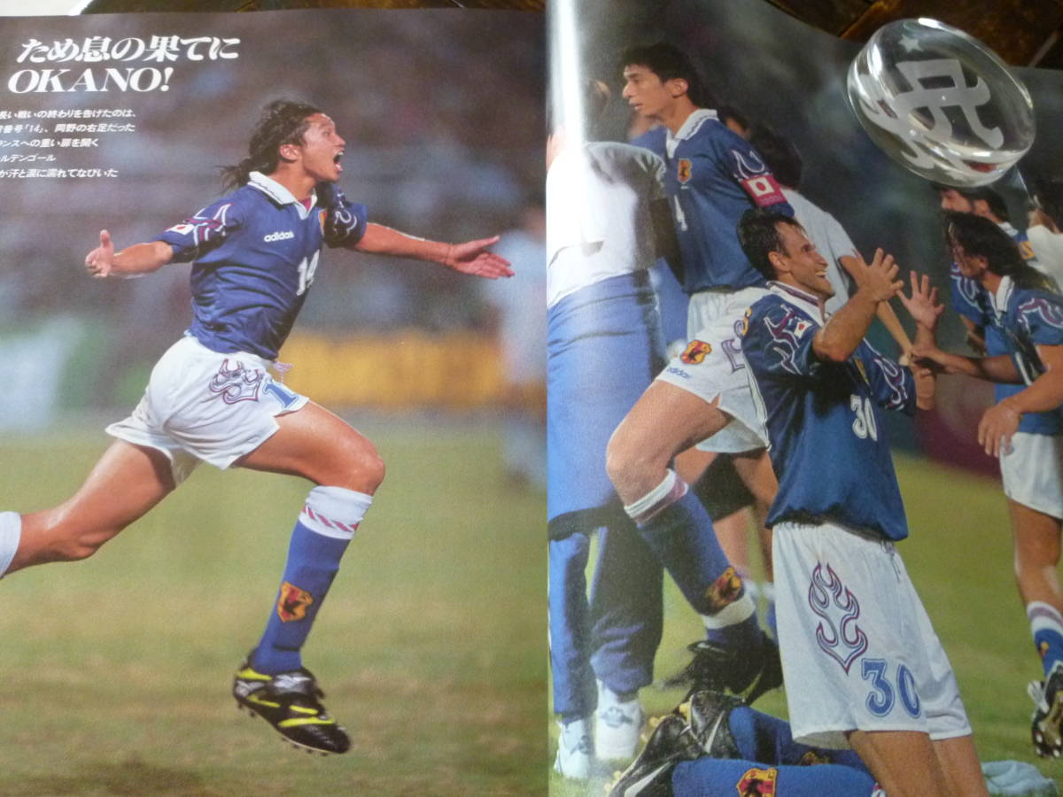  selling out!! World Cup Japan representative 1997 photoalbum ( the first . place! challenge & record )138 page beautiful goods!!